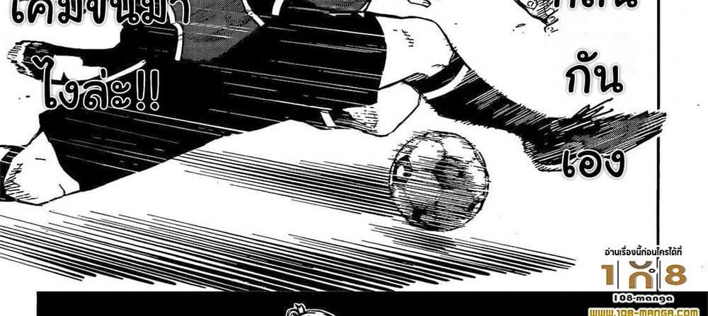 Blue Lock แปลไทย