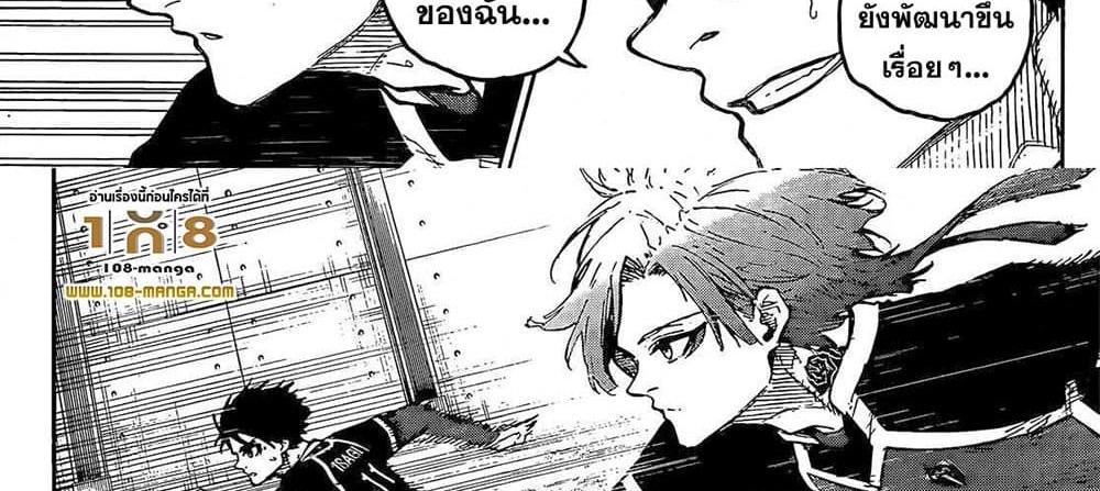 Blue Lock แปลไทย