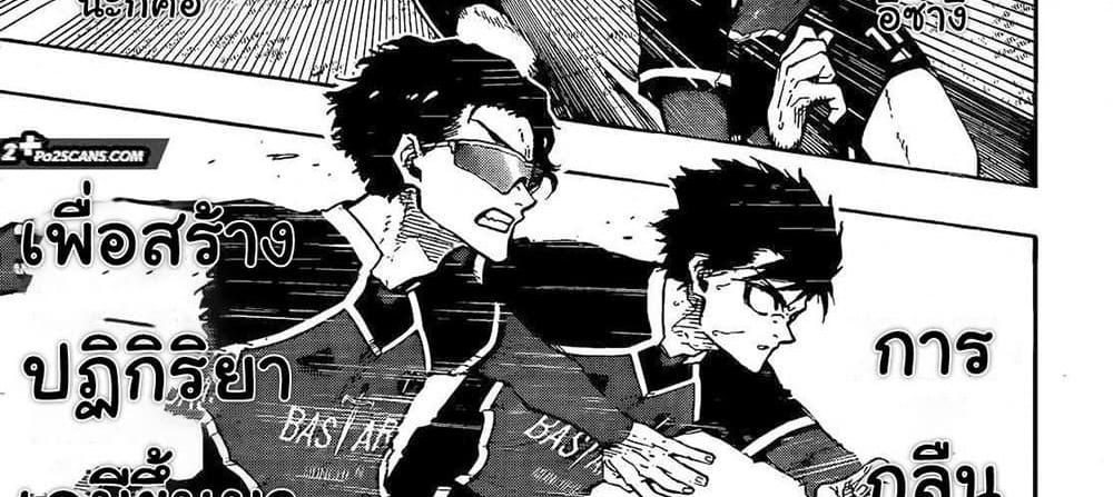 Blue Lock แปลไทย