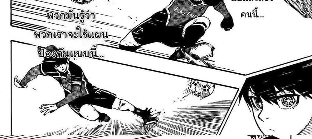 Blue Lock แปลไทย