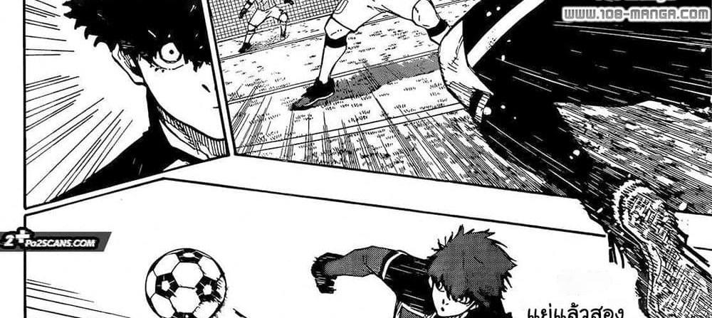 Blue Lock แปลไทย