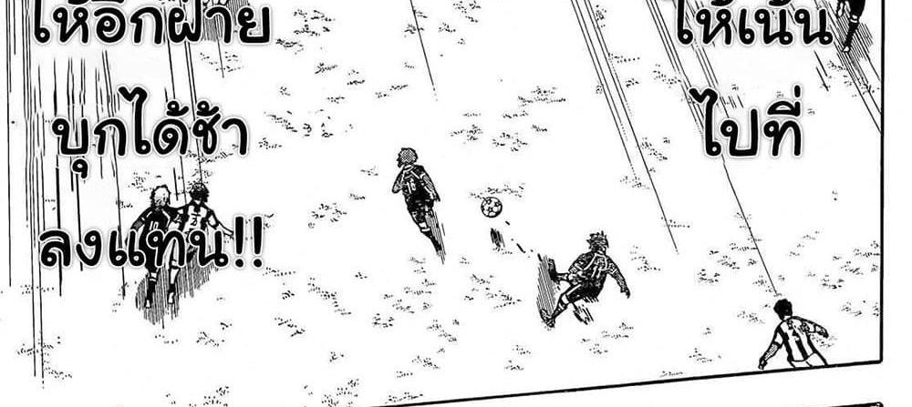 Blue Lock แปลไทย