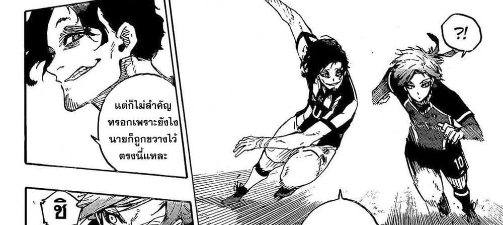 Blue Lock แปลไทย