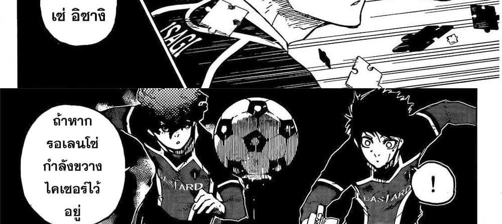 Blue Lock แปลไทย