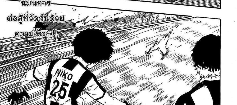 Blue Lock แปลไทย