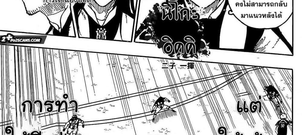 Blue Lock แปลไทย