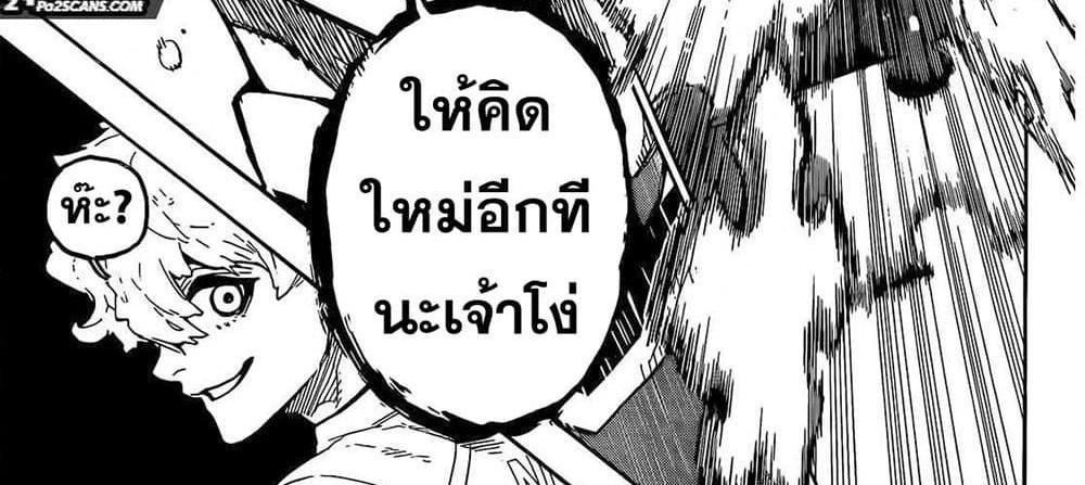 Blue Lock แปลไทย