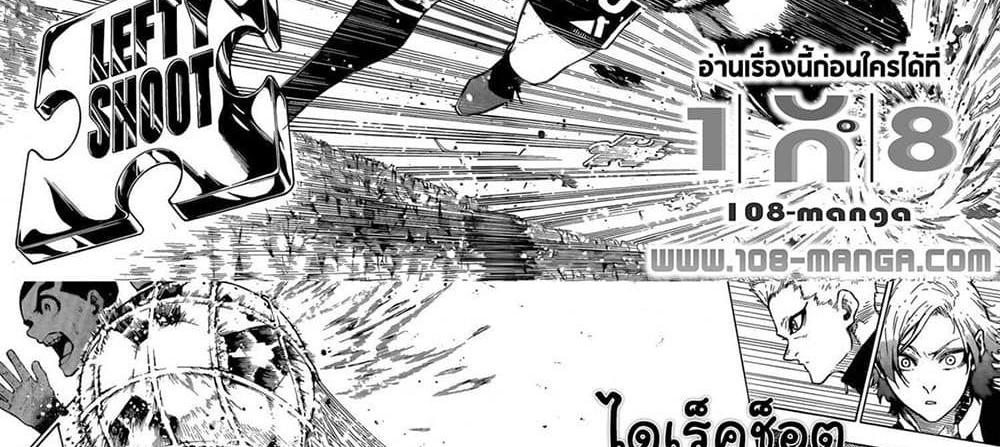 Blue Lock แปลไทย