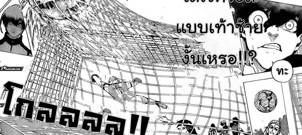 Blue Lock แปลไทย