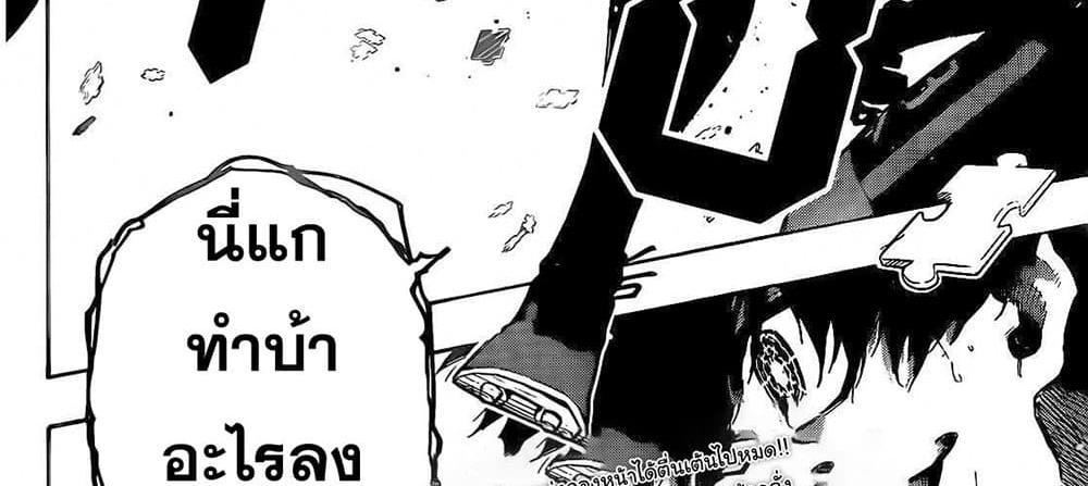 Blue Lock แปลไทย