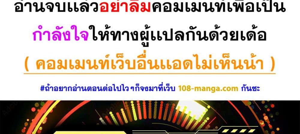 Blue Lock แปลไทย