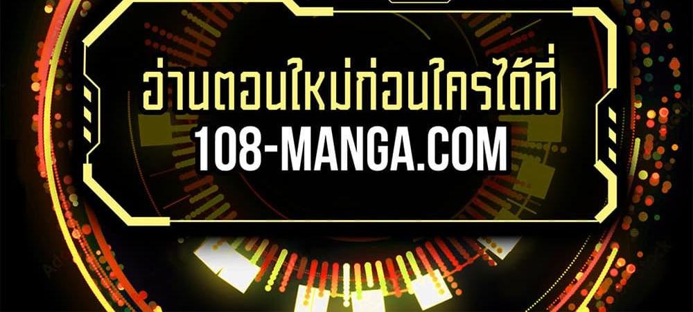 Blue Lock แปลไทย