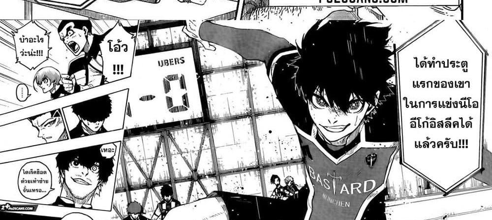 Blue Lock แปลไทย