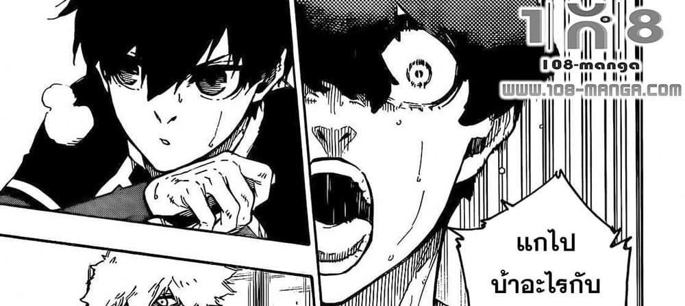 Blue Lock แปลไทย