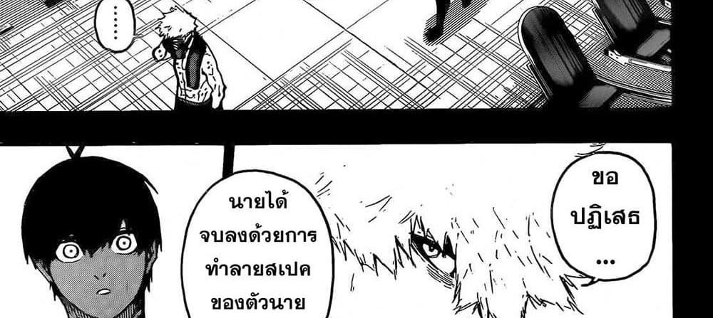 Blue Lock แปลไทย