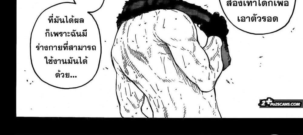 Blue Lock แปลไทย