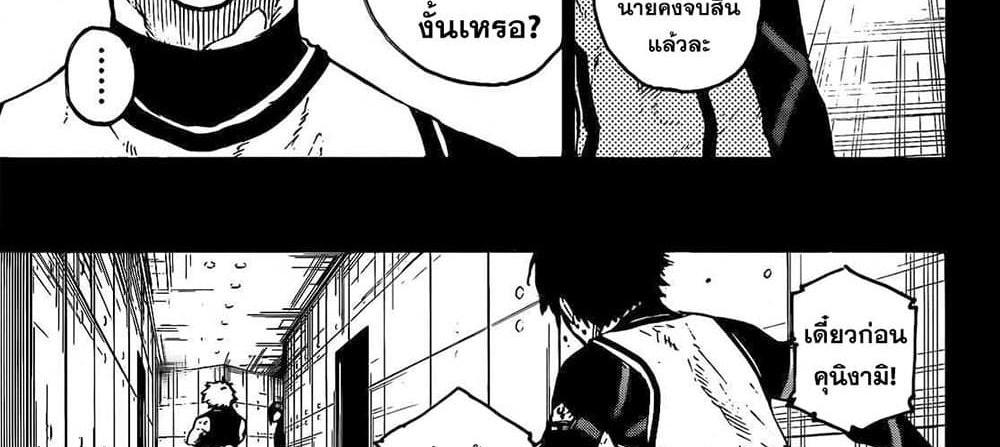 Blue Lock แปลไทย