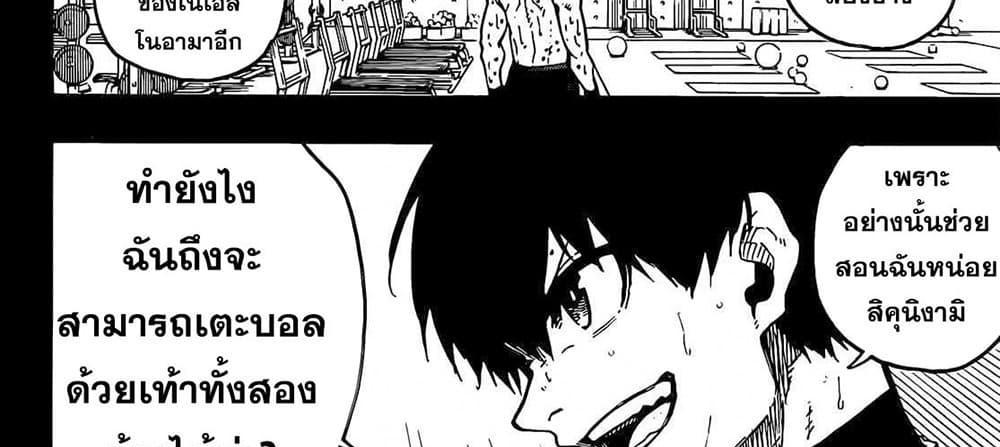 Blue Lock แปลไทย