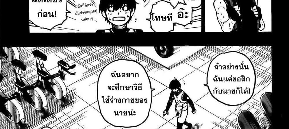 Blue Lock แปลไทย