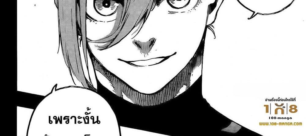 Blue Lock แปลไทย