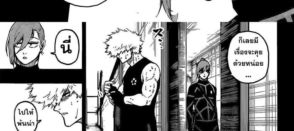 Blue Lock แปลไทย