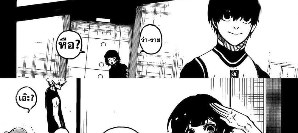 Blue Lock แปลไทย