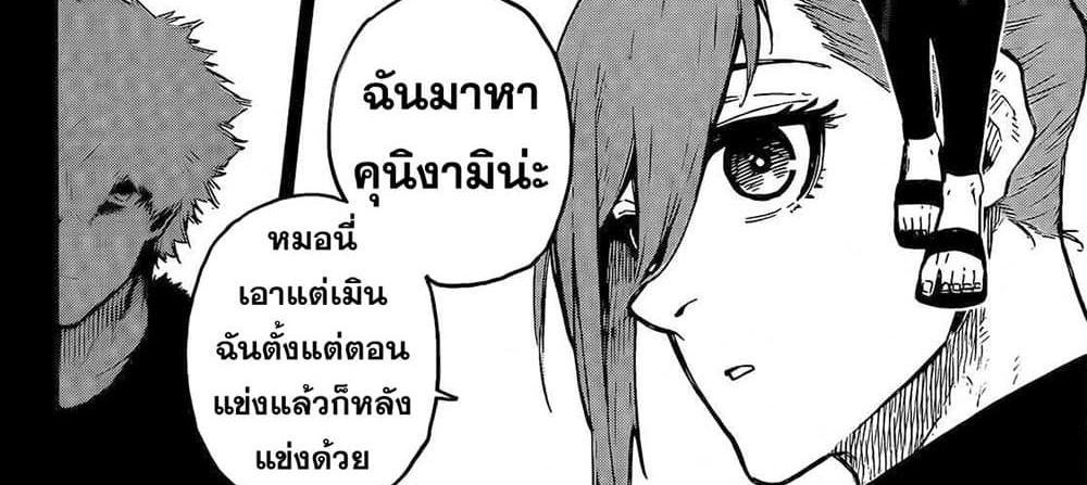 Blue Lock แปลไทย