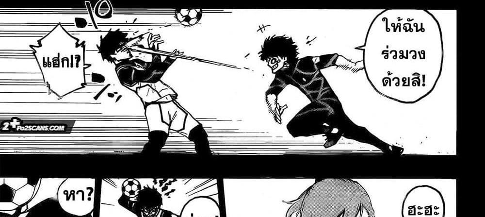 Blue Lock แปลไทย