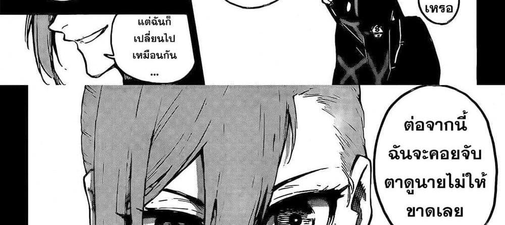 Blue Lock แปลไทย