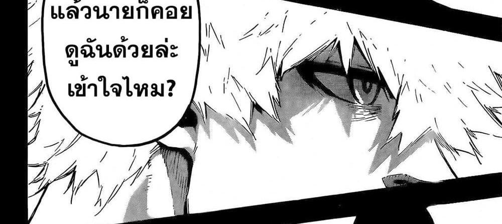 Blue Lock แปลไทย