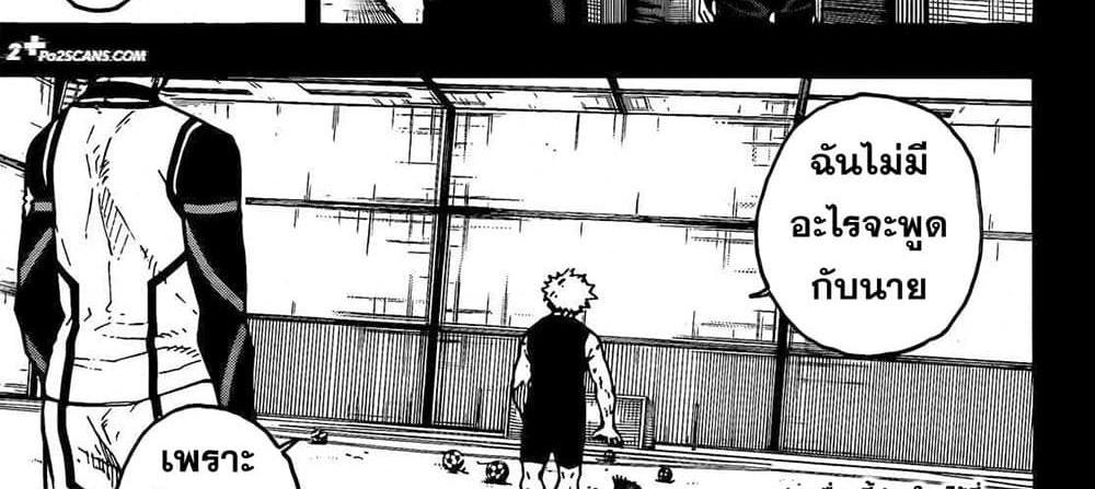 Blue Lock แปลไทย