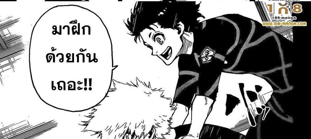 Blue Lock แปลไทย