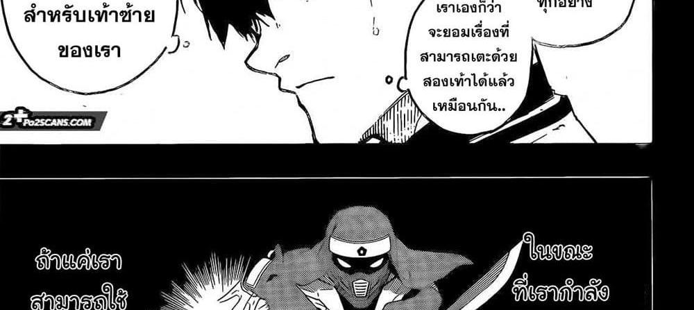 Blue Lock แปลไทย