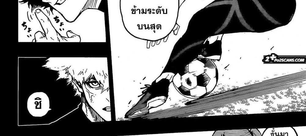 Blue Lock แปลไทย