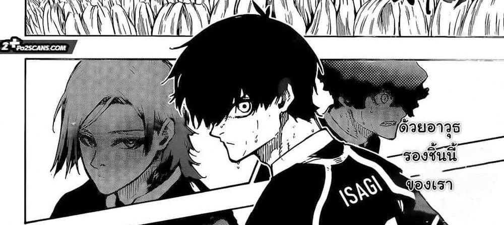 Blue Lock แปลไทย