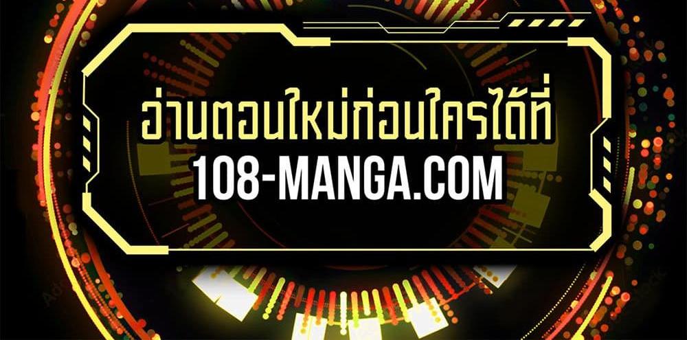 Blue Lock แปลไทย