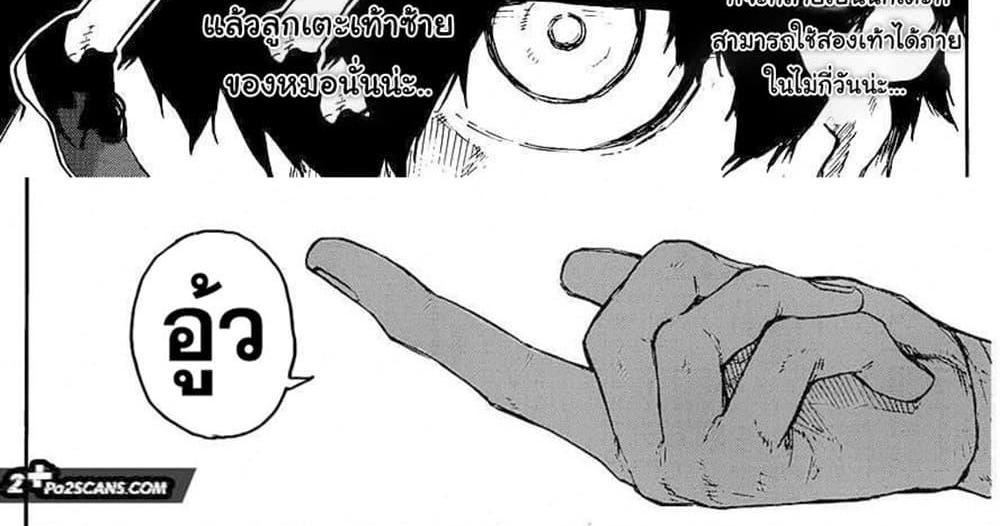 Blue Lock แปลไทย