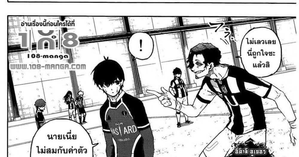 Blue Lock แปลไทย