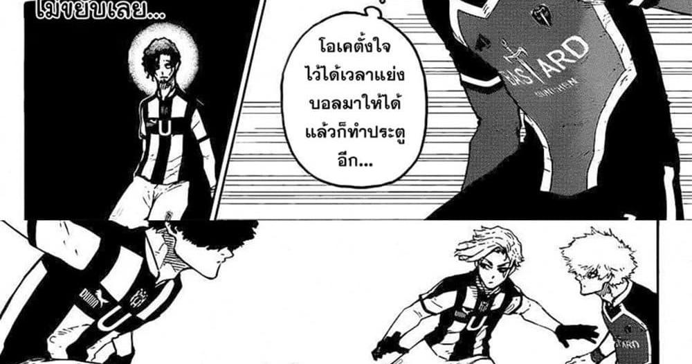 Blue Lock แปลไทย