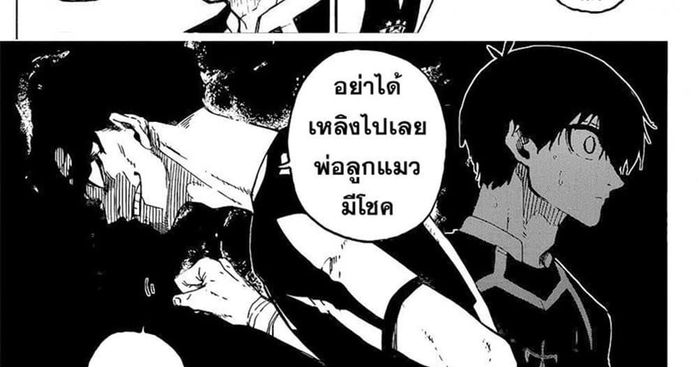 Blue Lock แปลไทย