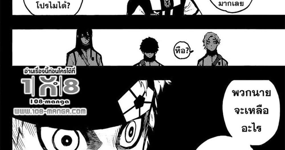 Blue Lock แปลไทย