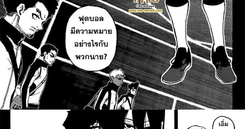 Blue Lock แปลไทย