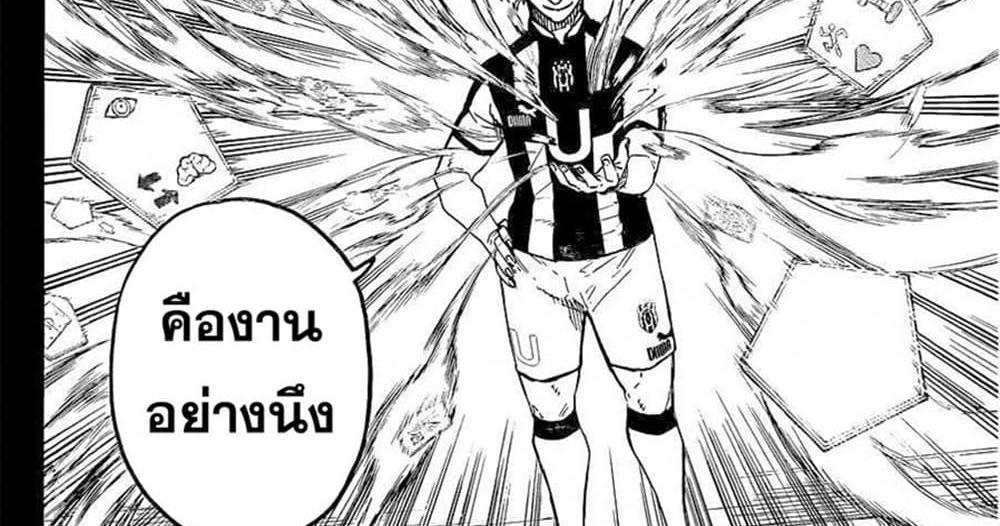 Blue Lock แปลไทย