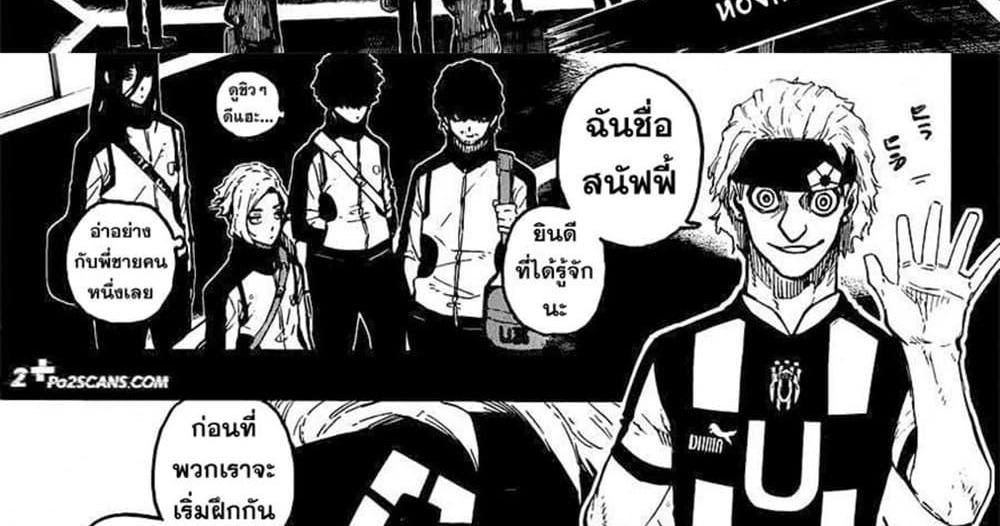 Blue Lock แปลไทย