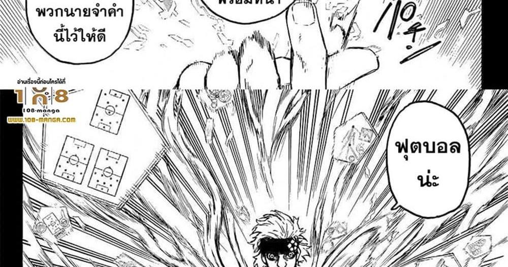 Blue Lock แปลไทย