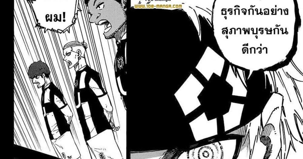 Blue Lock แปลไทย