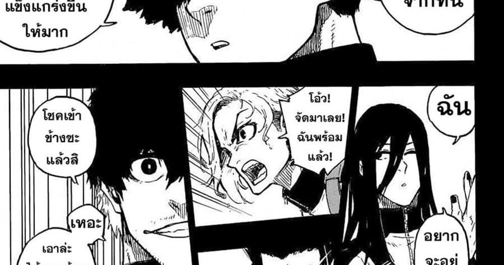 Blue Lock แปลไทย