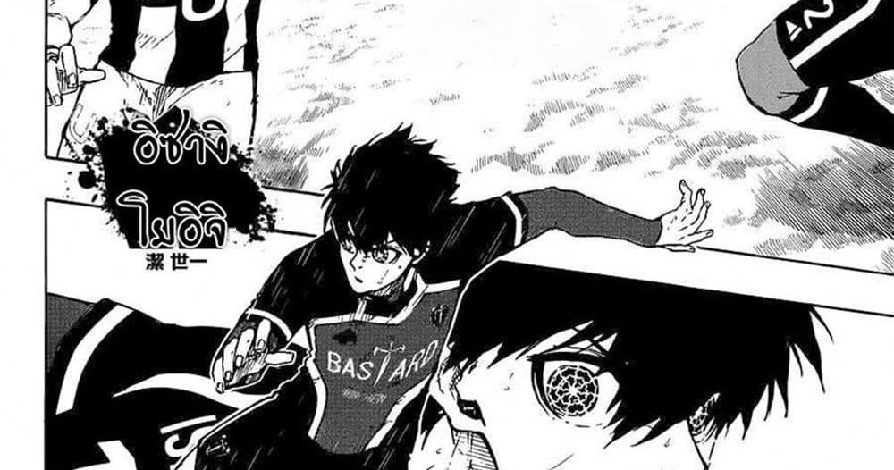 Blue Lock แปลไทย