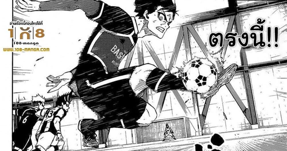 Blue Lock แปลไทย