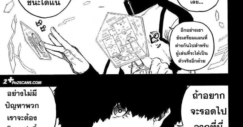 Blue Lock แปลไทย